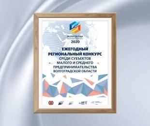 Клиника «Геном-Волгоград» вошла в топ победителей конкурса «Экспортер года».jpg